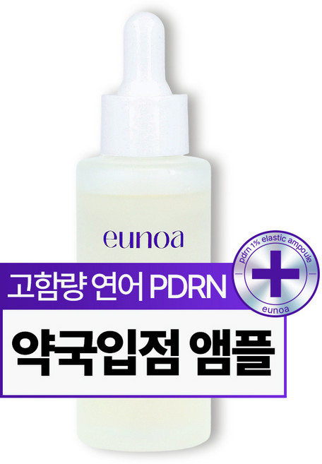 8위 - 유노아 PDRN 1% 탄력 주름개선 눈밑 팔짜 주름 부스팅 앰플, 1개, 50ml