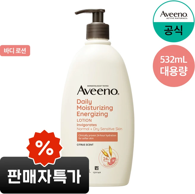 아비노 데일리 모이스처라이징 에너자이징 로션 자몽향, 532ml, 1개 - 쿠팡
