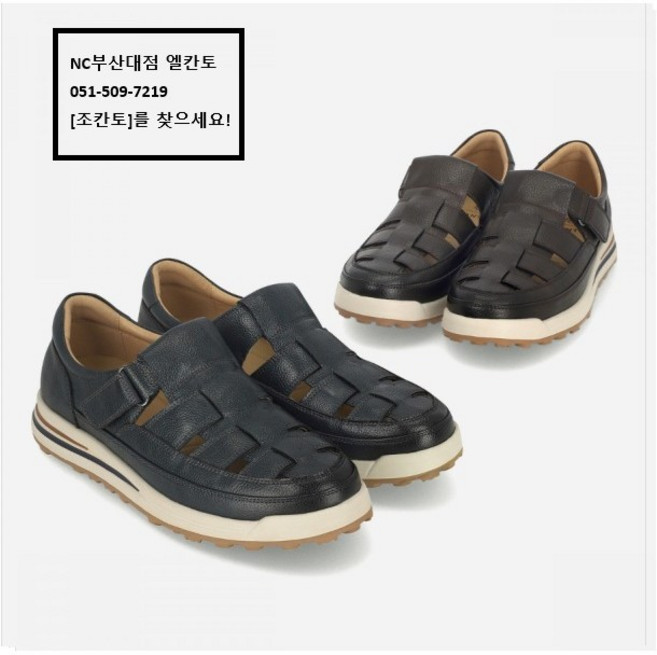 NC부산대점 엘칸토 | 남들과 다른 발걸음 남성 소가죽 오픈 샌들 3.5cm LCMO01U526