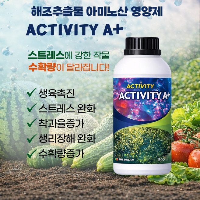 식물영양제 액체비료 아미노산비료 해조추출물 작물영양제 오이 멜론 수박 착과 생육촉진 수확량 증가 ACTIVITY A+ 500ml, 1개