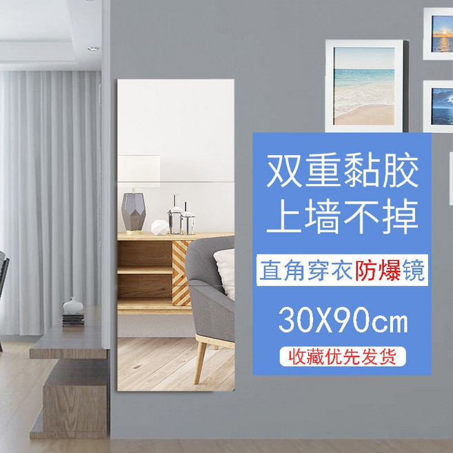軟鏡子 貼牆鏡子 穿衣鏡 全身鏡 組合鏡 40X160cm, 圓角鏡面30*30【三片裝】, 1個