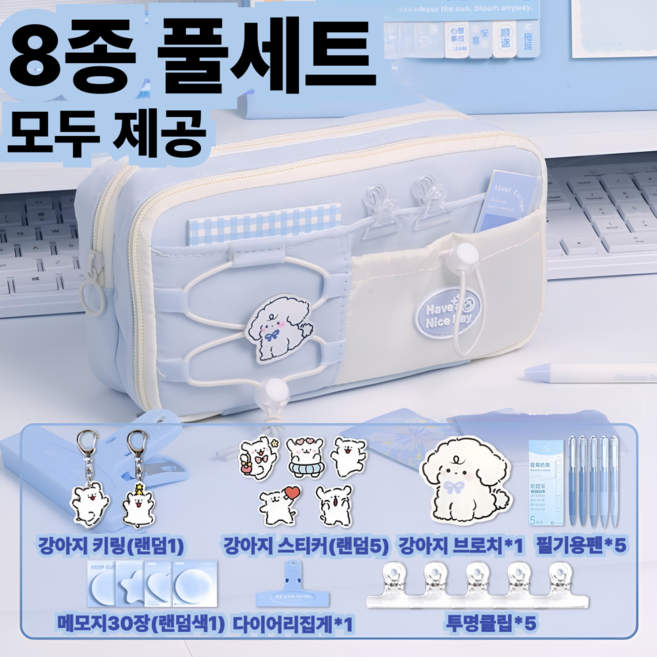 하이하 수납빵빵 대용량 필통 문구 8종, 1세트, 블루