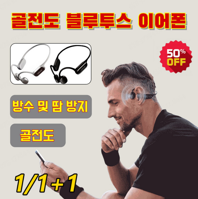1/1+1 [AI 스마트 칩] 골전도 보청기 블루투스 헤드셋 지능형 오픈형 이어폰 오픈형 무선 골전도 블루투스 번역기 양쪽 귀 독립 조절/4중 소음 제거, 화이트
