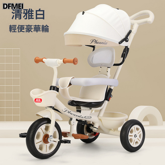 DFMEI 嬰兒童三輪腳踏車摺疊遛娃手推車寶寶可躺可坐1-3-6歲自行車, 1個, L鳳凰【清雅白】四合一發泡輪:參考詳情