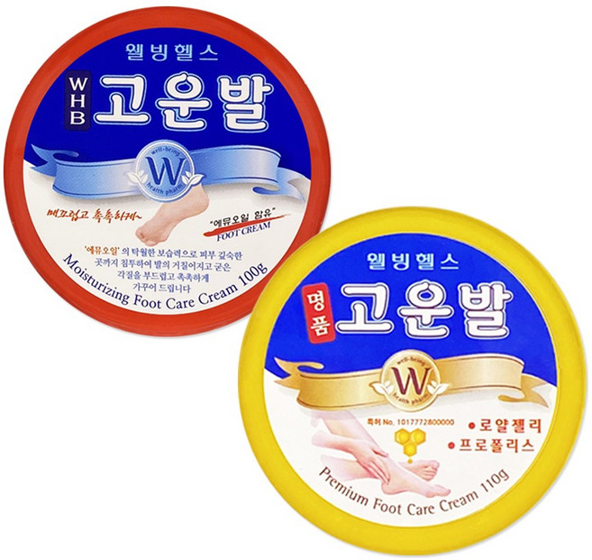 웰빙헬스팜 고운발 WHB 레드 1개 + 명품 옐로우 1개 각질케어 보습 풋크림