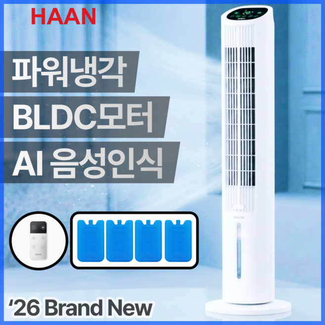 [26년형] 한경희 냉풍기 음성인식 가정용 파워냉각 타워형 BLDC, GF-LF1490