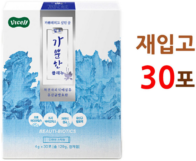 바이셀 가뿐한 플래뉴 환 유산균 발효 뷰티 바이오틱스 프로 프리 메타 락토바실러스 식물성 발효대사물질 배양액, 1개, 120g