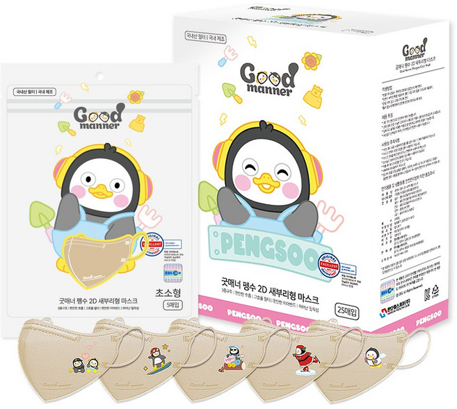 굿매너 펭수 2D 새부리형 아트심볼 5종 컬러 마스크 초소형, 베이지, 5개, 5매입