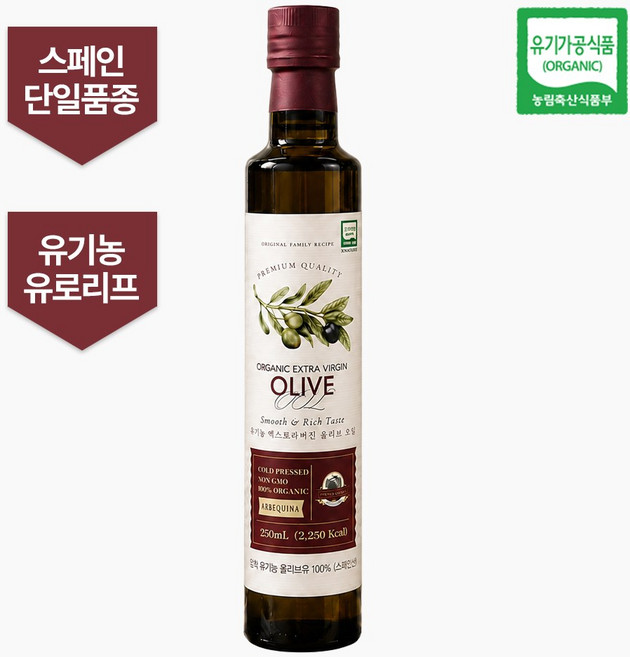 올리오리아 아르베키나 유기농 엑스트라버진 올리브오일 최고급 단일 품종 스페인, 1개, 250ml