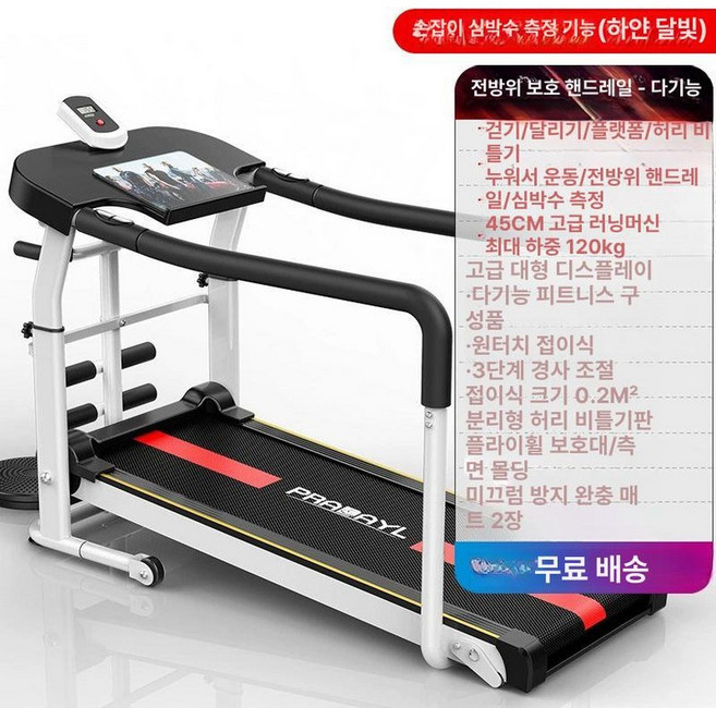 어르신 런닝머신 가정용 접이식 노인 저소음 트레드밀 걷기운동 저속 홈트, 기계식 레드 앤 블랙 전기불필요, 기본 모델명/품번