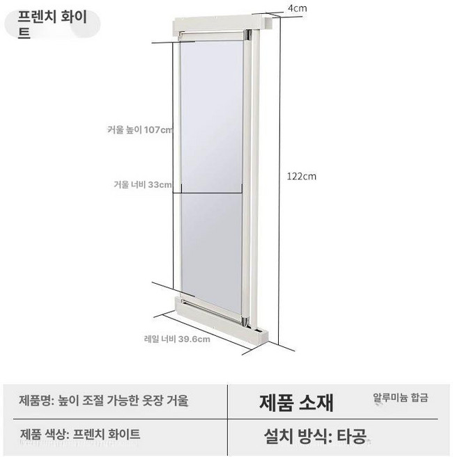 옷장 전신거울 접이식 푸시풀 전신 빌트인 내부 내장, 아니요, 모래무늬 화이트 120x40