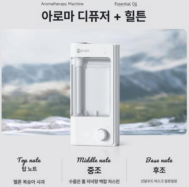 자동디퓨저 실내 호텔 자동분사기 전자 디지털 스마트, 1개, 1L, 프리미엄 호텔 아로마+힐튼