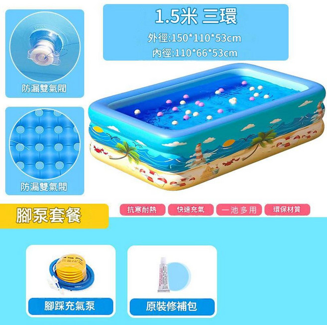 可摺疊充氣游泳池 1.2米兩環 快速充氣 環保材質, 1.5米三層 印花加厚泡泡底, 1個