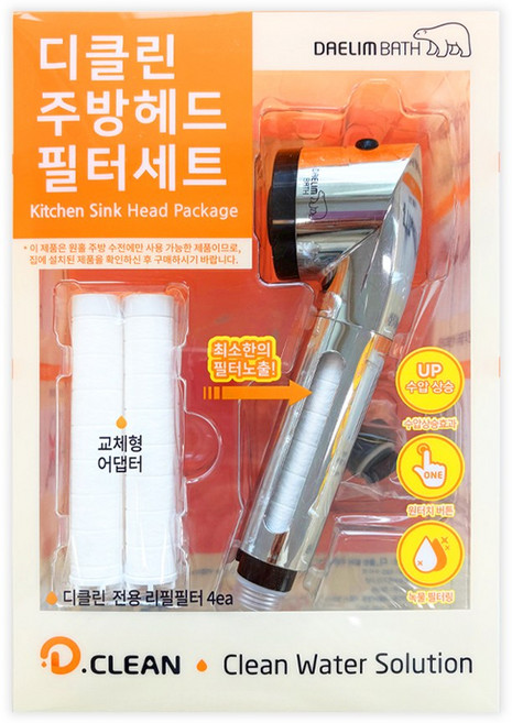 대림바스 디클린 수압상승 향균필터 주방용 헤드 + 리필 필터 4p, 1개
