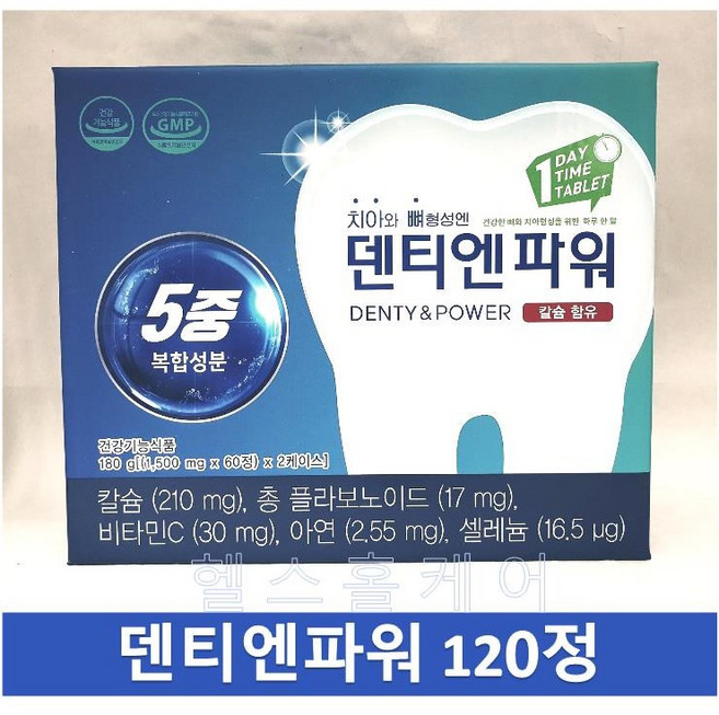 덴티엔파워 120정 4개월분 칼슘 프로폴리스, 1개