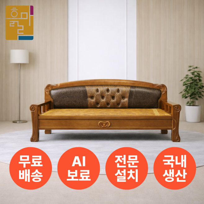 흙마루 3인용 카우치 C5017G 돌쇼파 흙쇼파, 황토볼 포졸란