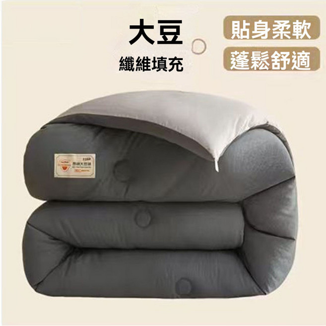 親膚柔軟纖維填充被 舒適透氣四季通用 輕盈蓬鬆呵護睡眠, 純黑色