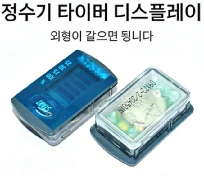 브리타 뚜껑 디스플레이 액정 건전지 교체 필터 정수 1개