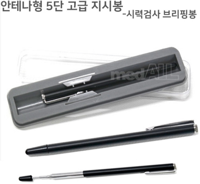 안테나형 5단 고급 지시봉 시력검사 브리핑봉, 1개