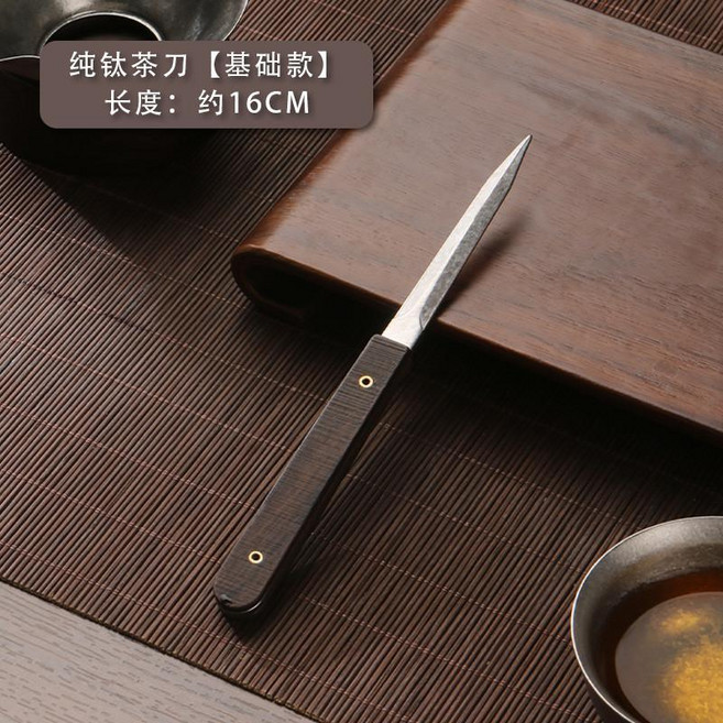 純鈦茶刀 功夫茶具配件, 1個, 【結晶款】黑檀木純鈦茶刀,2x16cm