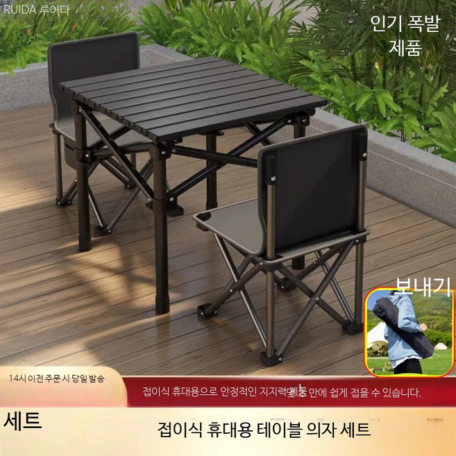 캠핑용 초경량 접이식 테이블 의자 세트 휴대용 야외 간이 이동식 다용도 폴딩 테이블 야영용, 2인용 50cm 블랙 테이블 의자 세트