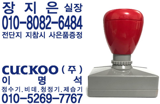 도장마트 만년스탬프 명판 56x28