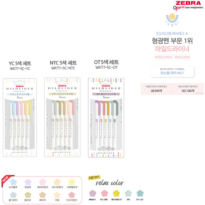 마일드라이너 형광펜 뉴컬러 5색세트 - 문구코너, WKT7-5C-OT (NEW)