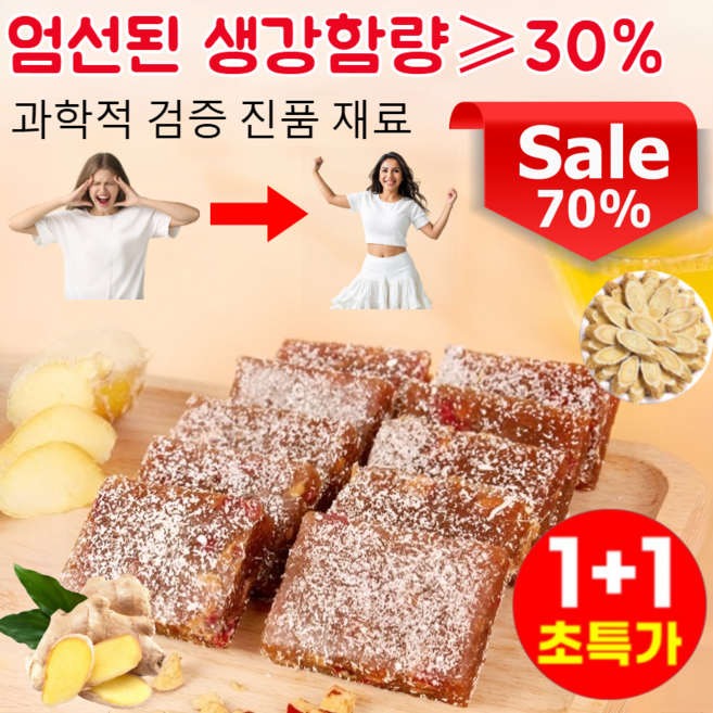 2+2/1+1부드러운 식감 0 첨가 황기 당삼 생강 대추 케이크소스 소프트 찹쌀 대추떡 홍대추 구기자 식감 당삼황기 풍미 황기 구기자 홍대추떡, COVANK*3+3