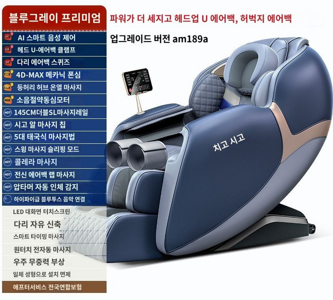 Chigo 2024 리클라이너 안마의자 전신안마의자 가정용 프리미엄 마사지기, B