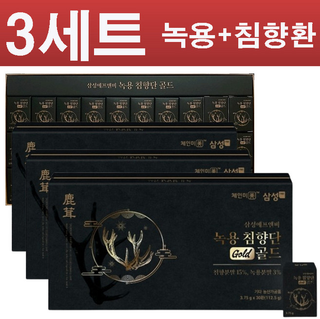 삼성FNB 녹용 침향단 골드 30환 (침향+녹용), 3세트, 112.5g