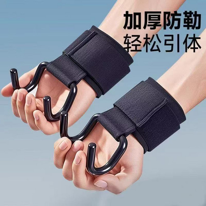 單槓室內家用引體向上器家庭吊環免打孔門上健身拉伸健身器材, 1個, 引體向上輔助掛鉤一對