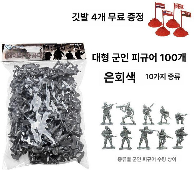 샌드박스 전쟁놀이 군인피규어 전투 전차 병정 무기 성인, 1개, 대형 100개-은색