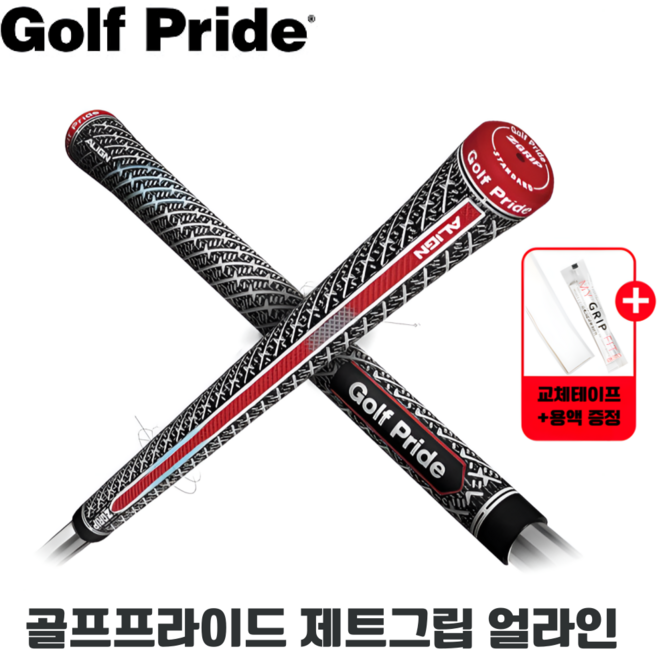 [골프프라이드] 정품 제트그립 얼라인 골프그립 ZGRIP ALIGN 스탠다드