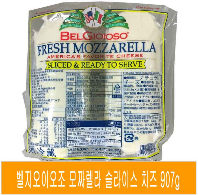 벨지오이오소 후레쉬 모짜렐라 치즈, 907g, 1개