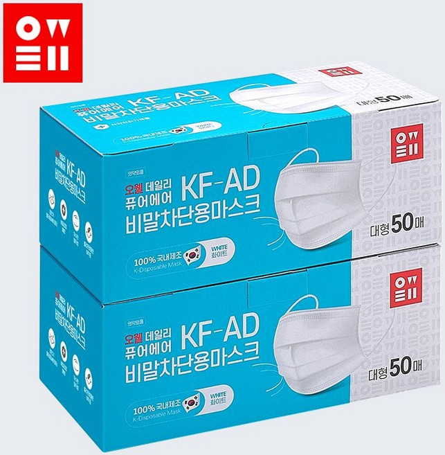 퓨어에어 비말차단 KF-AD 마스크 50매 X 2개