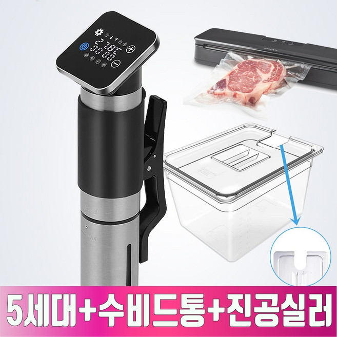 바이오로믹스 5세대 수비드 머신 와이파이 SV-9008 세트 수조 거치대 진공포장기 추가구매가능, 5세대 + PC수조-17L + 보만진공포장기