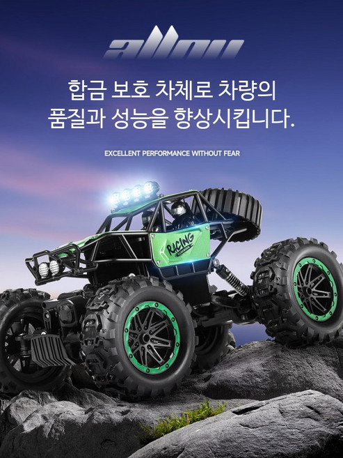 몬스터트럭 입문용 대형 빠른 오프로드 4륜구동 자동차 드리프트 초급용 RC카 무선조종, 4개, 1_초대형 육륜구동 오프로드 블루 4개의 대용량 리 배