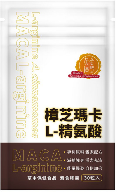 活萃泱 黃金樟芝瑪卡L-精氨酸膠囊 祕魯黑瑪卡+透納葉 牛樟芝 滋補強身 增強體力 永騰生技, 1個, 30顆