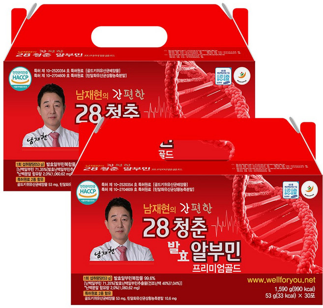 남재현의 간편한 28청춘 발효 알부민 프리미엄 골드, 2박스, 53g