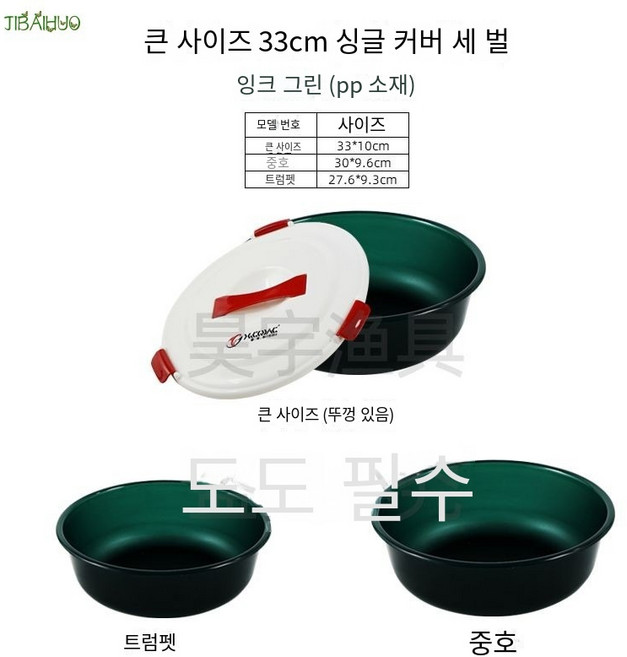 JIBAIHUO 낚시 미끼통 대형 먹이통 쟁반 떡밥 그릇 물고기 낚시터 민물 덮개 미끼, T, 1개