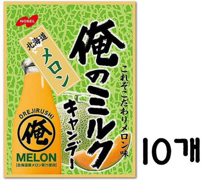노벨 홋카이도 우유 사탕 오레노 밀크 멜론맛 80g 10개