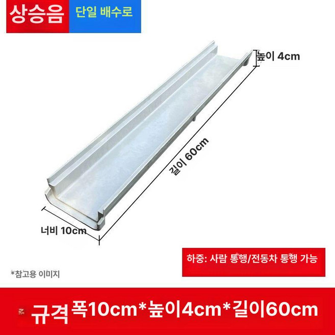 우수관로 하수도관 배수관 빗물받이 농수로관 배수로 폭 스텐 커버 홈통 배수구 수로 도랑, 1개, 기본 색상