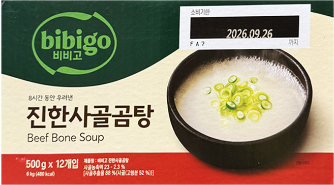 비비고 진한사골곰탕 500G X 12 BIBIGO BEEF BONE SOUP 3)