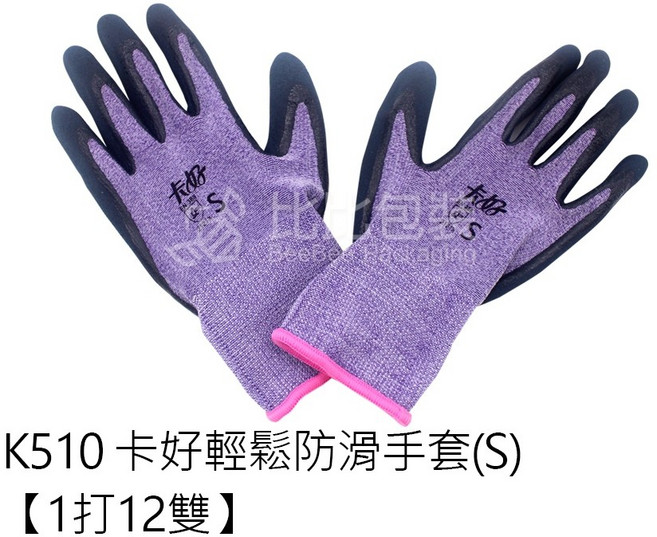 加厚工作袖套, 1個, K510 卡好輕鬆防滑手套S【1打12雙, 雙色, K510