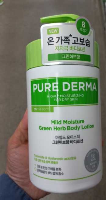 온더바디 퓨어더마 바디로션 그린허브 1L 2개