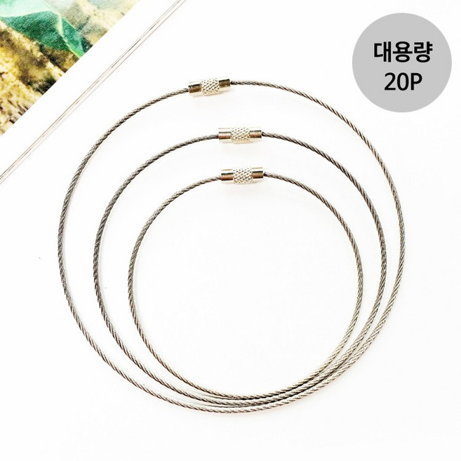 (대용량 20p) 실버 롱 와이어링, 25cm