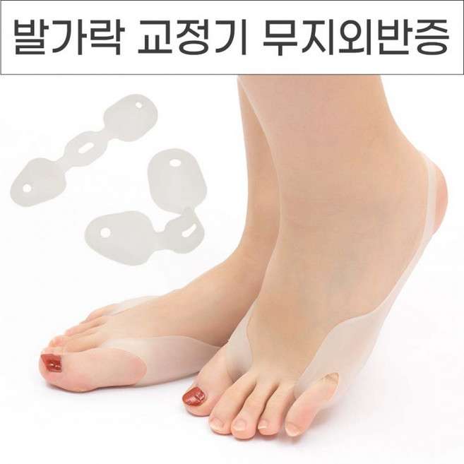 변형된 발엔 스트레칭 교정밴드, 1개