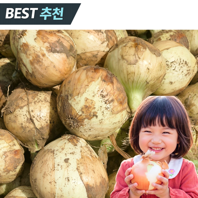 [품질보장] 2026년 무안 햇양파 최상품, 1박스, 3kg (중대혼합)