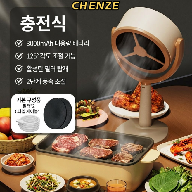 CHENZE 충전식 저소음 테이블 미니후드 연기흡입기 가정용 주방 환풍기 이동식 휴대용 렌지후드 캠핑용, 단순배송상품, 카키