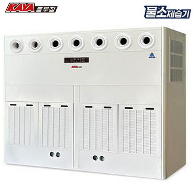 가야블루칩 산업용제습기 국내생산 초대형 물소제습기 KY-10000U KY-15000U KY-20000U, 초대형 KY-20000U